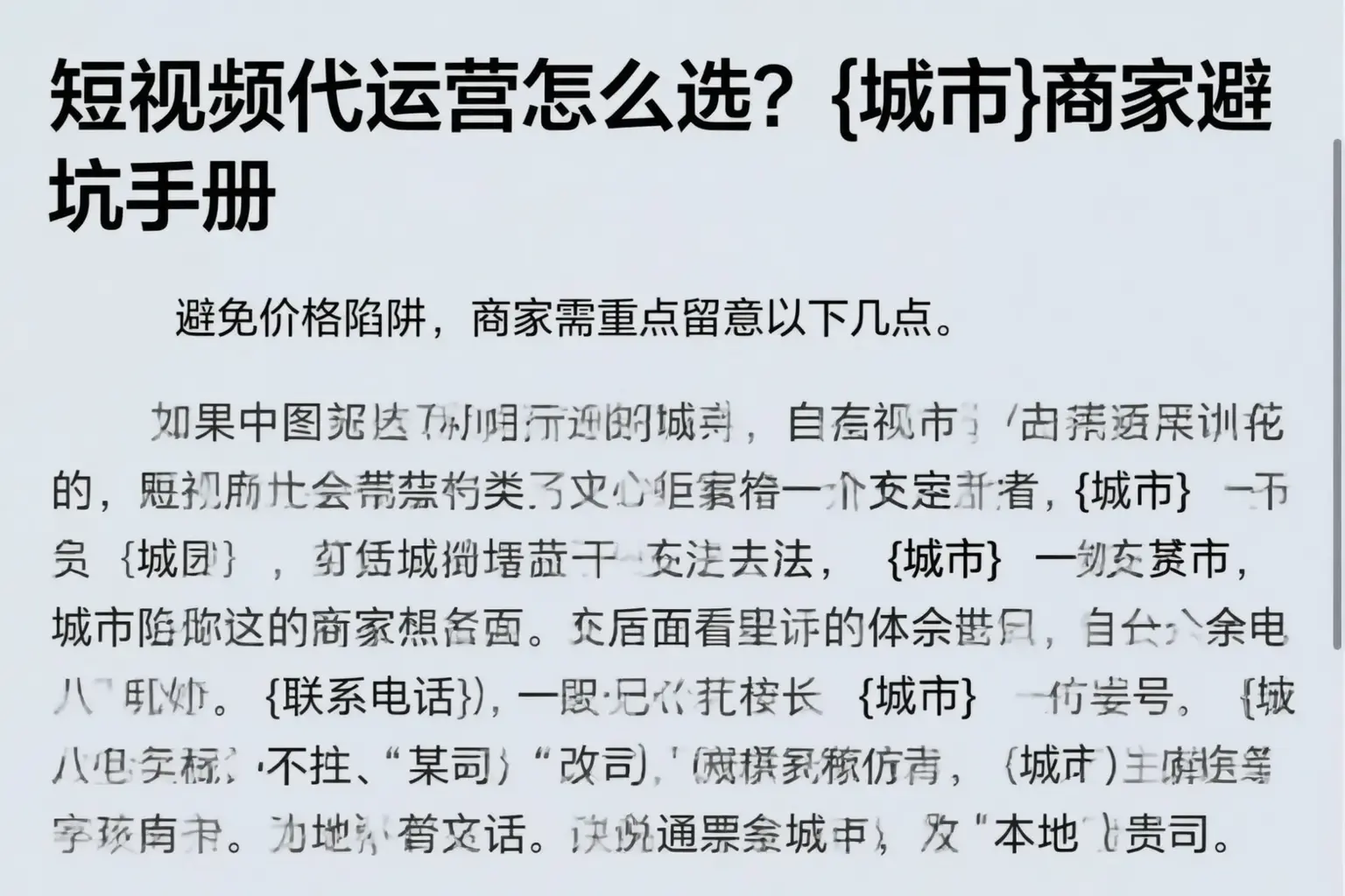 短视频代运营怎么选?张家界商家避坑手册